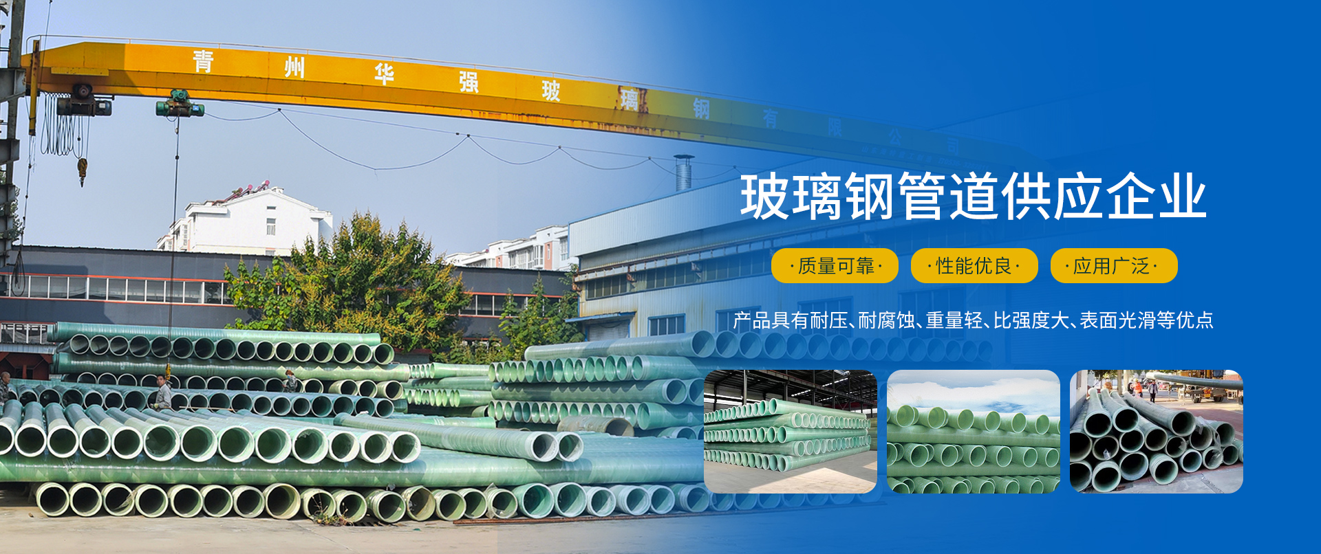 青州华强玻璃钢有限公司