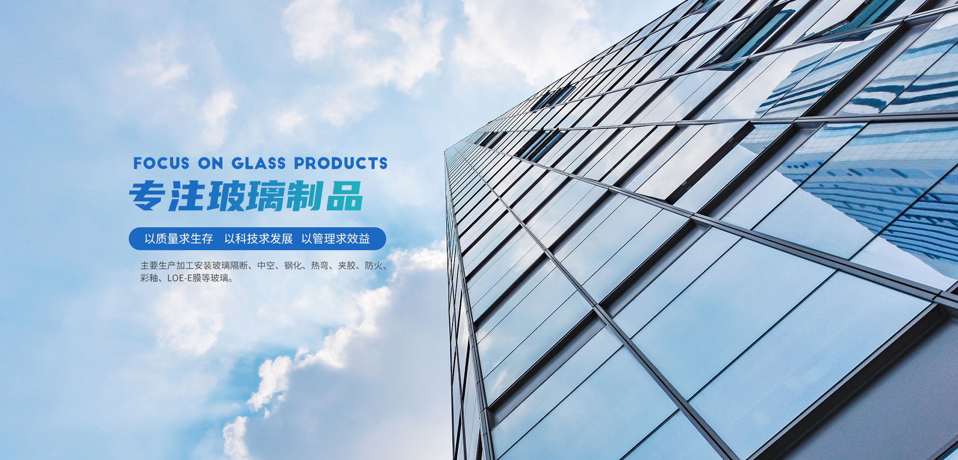 潍坊广华玻璃科技有限公司