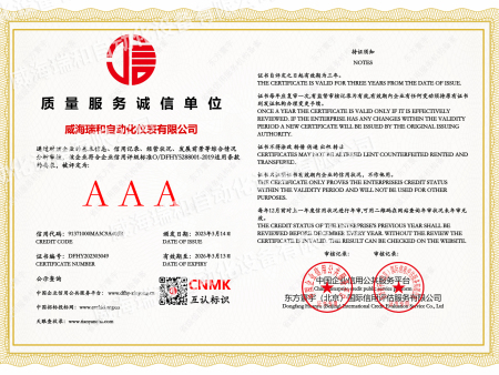 質量服務誠信單位