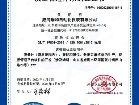 質量管理體系認證