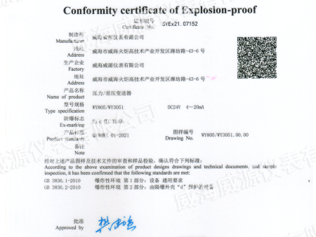 压力差压防爆证
