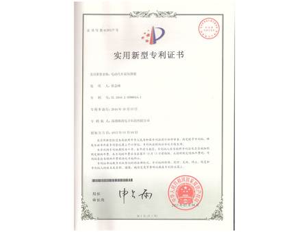 电动汽车前防撞梁