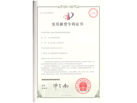 电动汽车直流电机过流保护电路专利