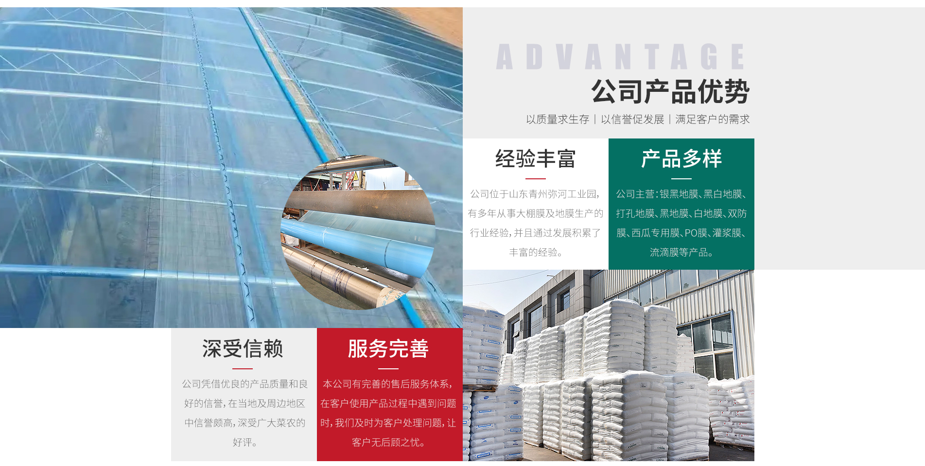 青州市华壹塑料制品有限公司