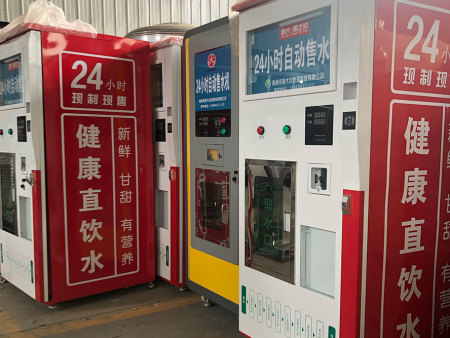自动售水机