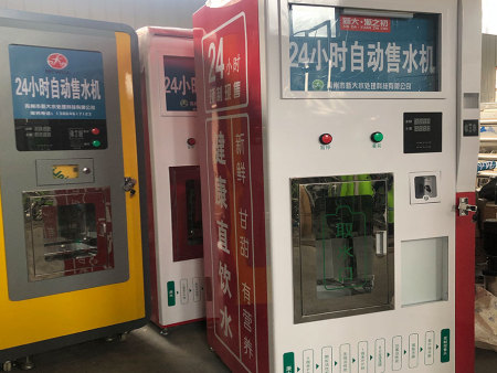 自动售水机