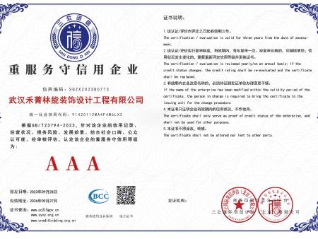 我司获得重服务守信用企业信用评级AAA级信用企业证书