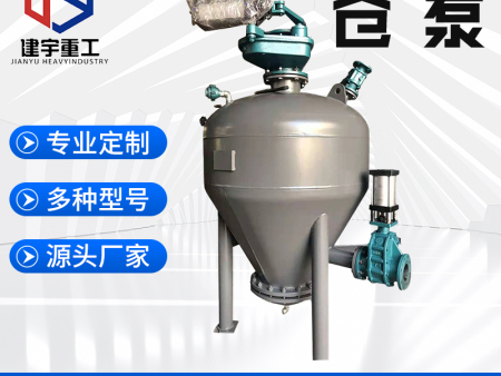 仓泵