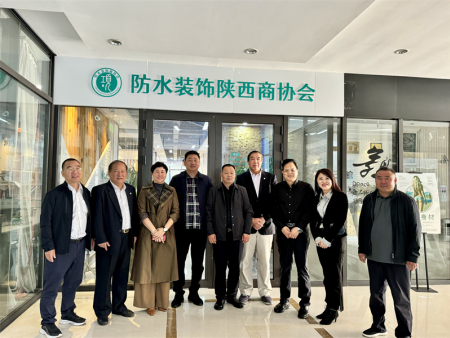 熱烈祝賀項(xiàng)城防水協(xié)會(huì)陜西辦事處（分會(huì)）成立