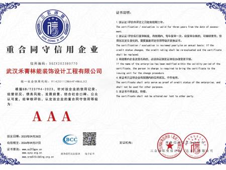 我司获得重合同守信用评级AAA级信用企业证书