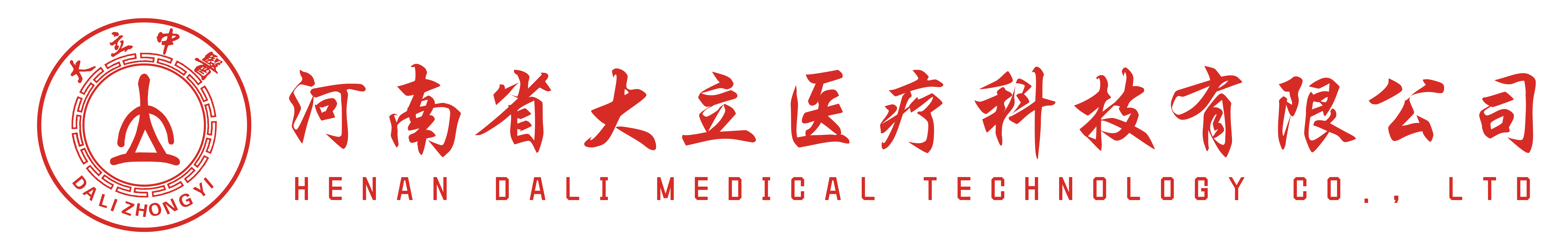 河南省大立医疗科技有限公司