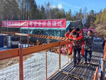 黑龙江省地质科学研究所 开展野外安全应急演练