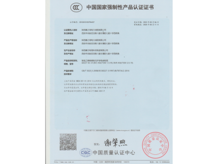 產(chǎn)品認(rèn)證證書