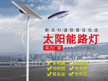 太阳能路灯系列YHLD-1
