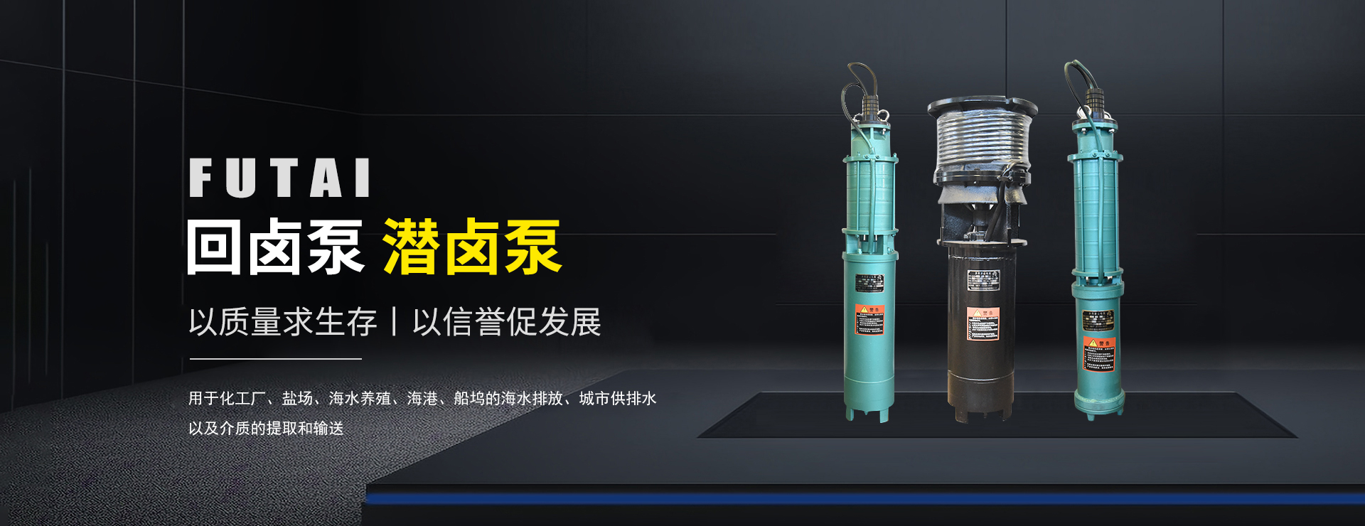 寿光福泰机电设备制造有限责任公司