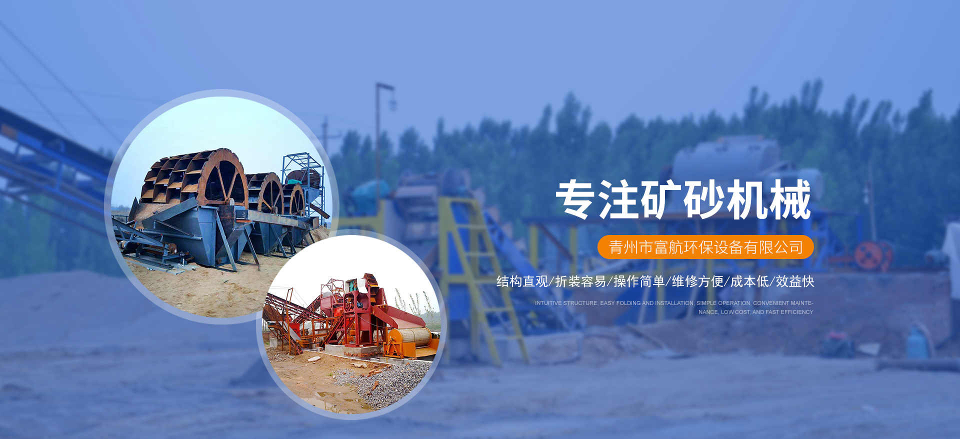 青州市富航环保设备有限公司
