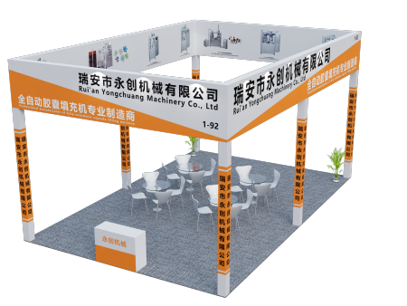 2023秋季中國制藥機械博覽會
