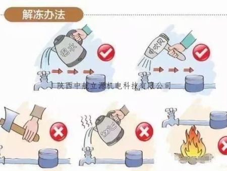 水表、水管凍住了，如何解凍？