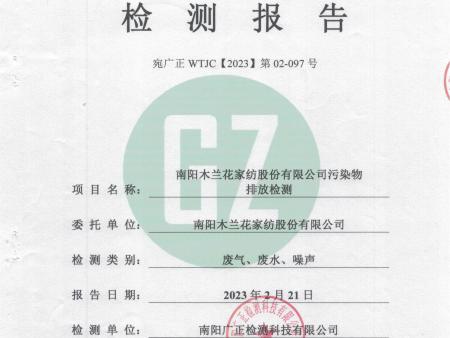 2023年1季度綜合環(huán)境檢測(cè)現(xiàn)狀