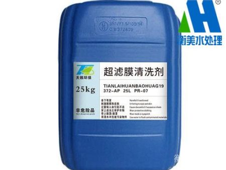 超滤膜清洗3
