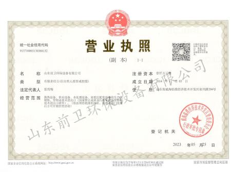 营业执照 营业执照