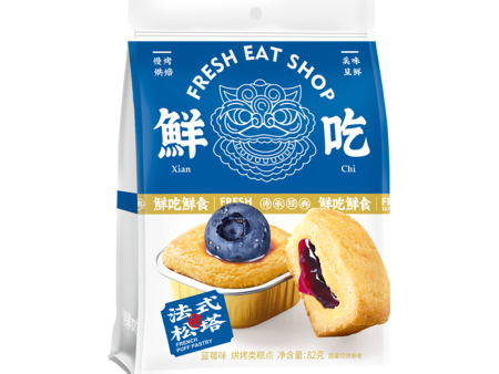 蓝莓味法式松塔