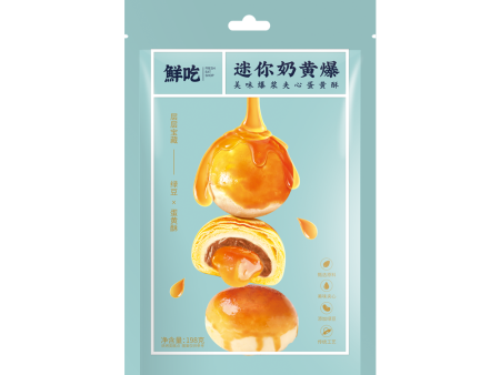 迷你奶爆黄夹心蛋黄酥