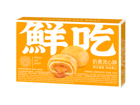 奶黄流心酥