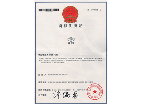 注册商标