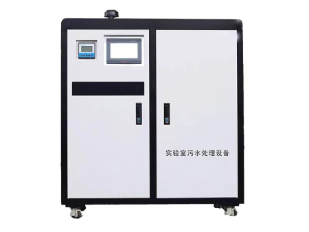 实验室污水处理设备
