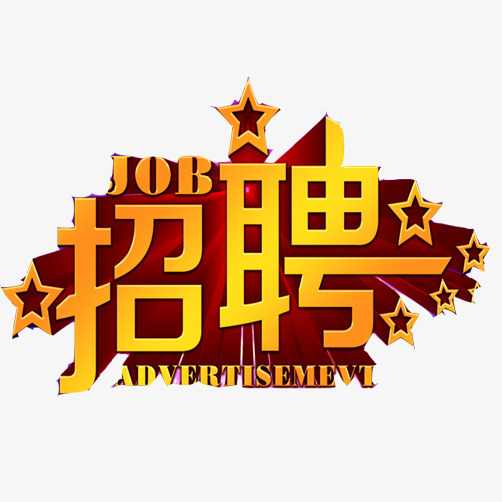實習機械工程師