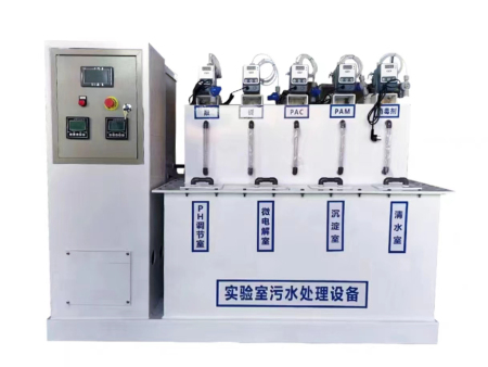 实验室污水处理设备