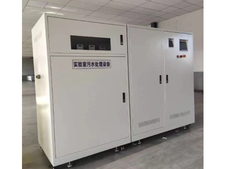 实验室污水处理设备