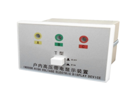 DXN系列高壓帶電顯示裝置