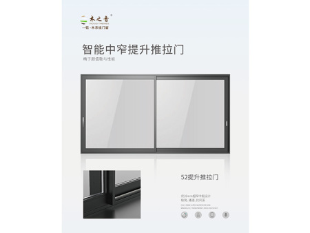 智能门窗