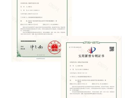 实用新型专利证书