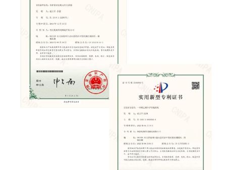 实用新型专利证书