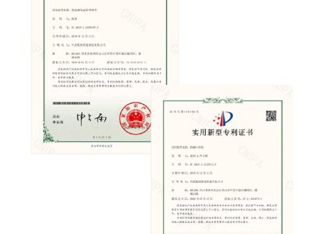 实用新型专利证书