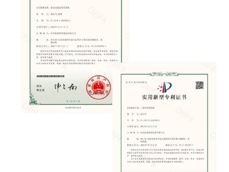 实用新型专利证书