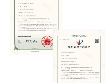 实用新型专利证书