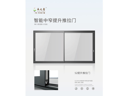 智能门窗