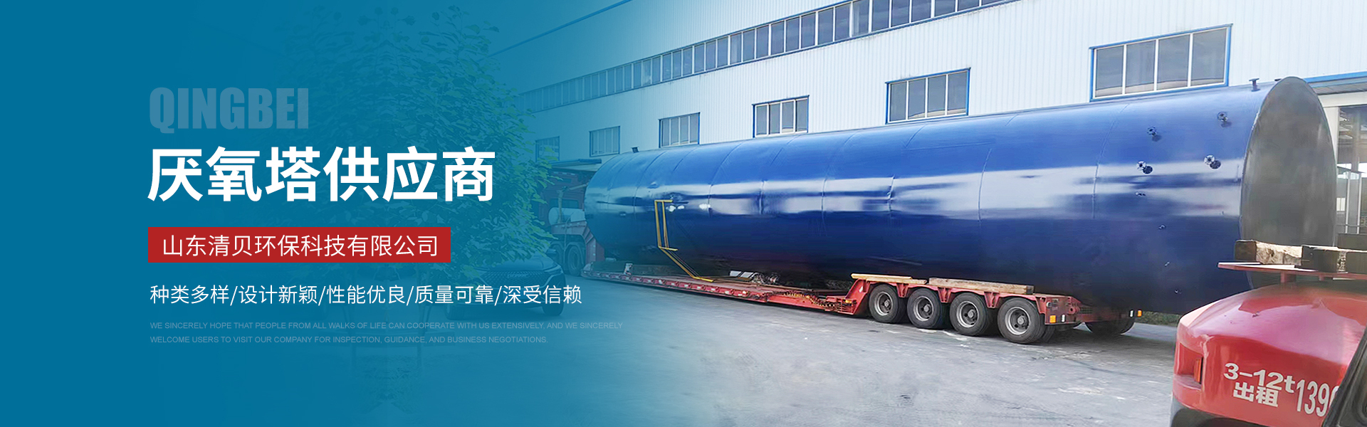 山東清貝環?？萍加邢薰? />
								</li>
								<li data-transition=