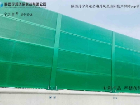 陕西丹宁高速公路丹凤至山阳段声屏障ppp项目