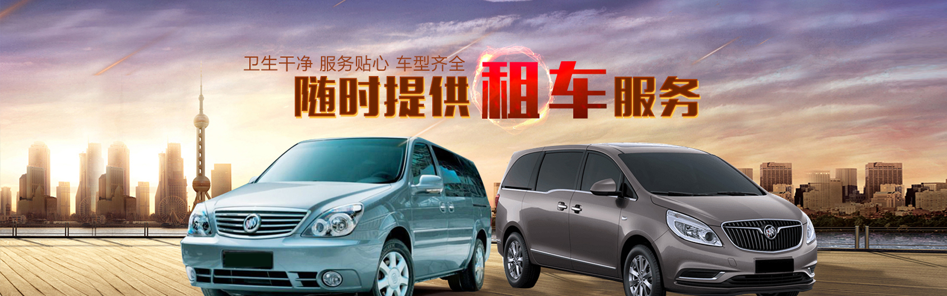 青海租车