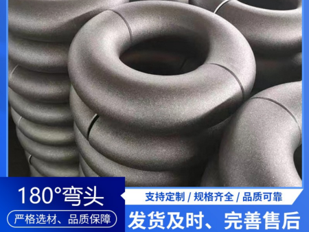 180度碳钢弯头