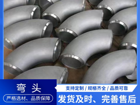 90度厚壁高压弯头