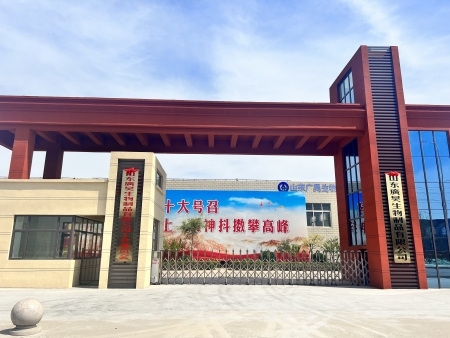 Guanghao Biology