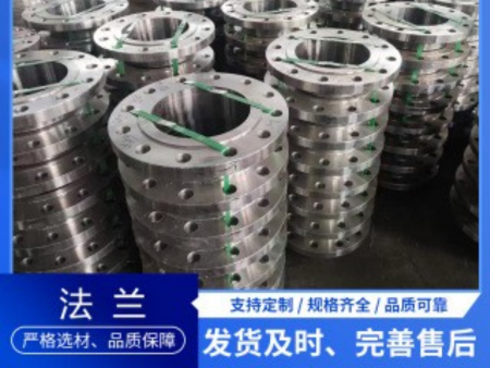 碳钢平焊法兰