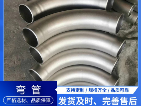 90度不锈钢倍数弯管