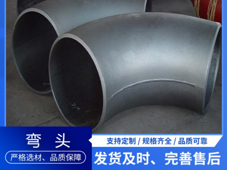 90度碳钢对焊弯头